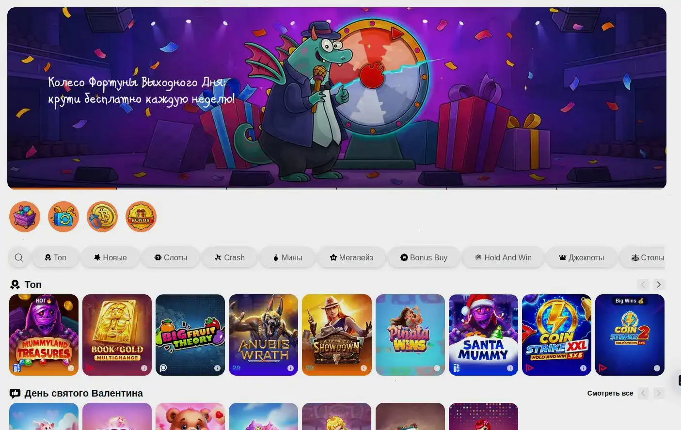 Мобильное приложение Азартмания на телефоне